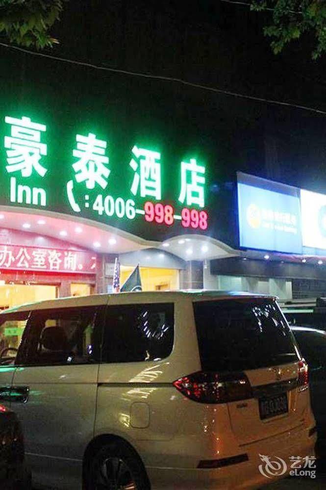 Jietai Yanshuiting Hotel Jiujiang  외부 사진